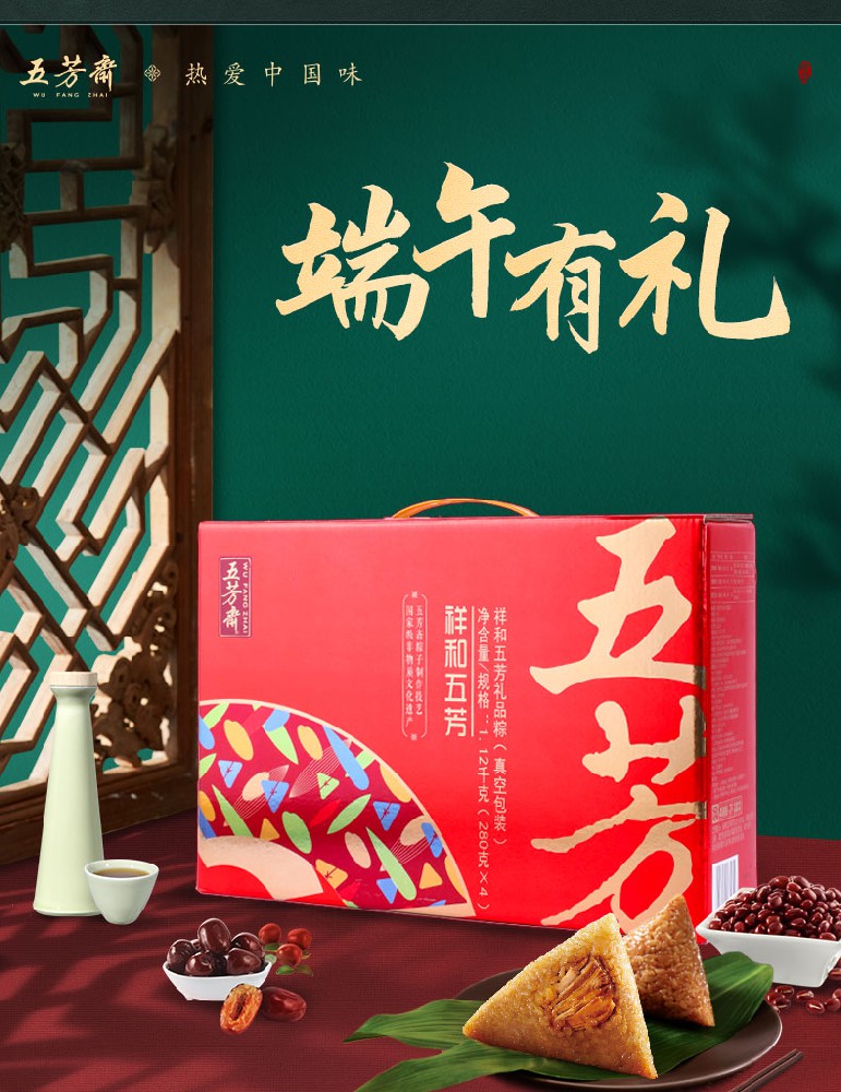 五芳斋/祥和五芳礼盒